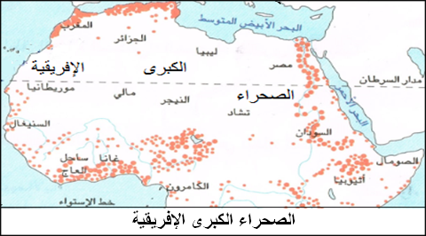 الصحراء الكبرى الإفريقية