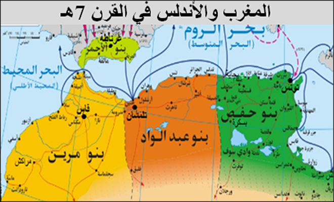 المغرب والأندلس في_القرن 7هـ