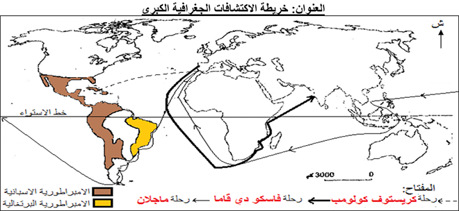 إصلاح خريطة الإكتشافات الجغرافية الكبرى