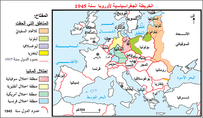 الخريطة الجغراسياسيّة لأوروبا سنة 1945